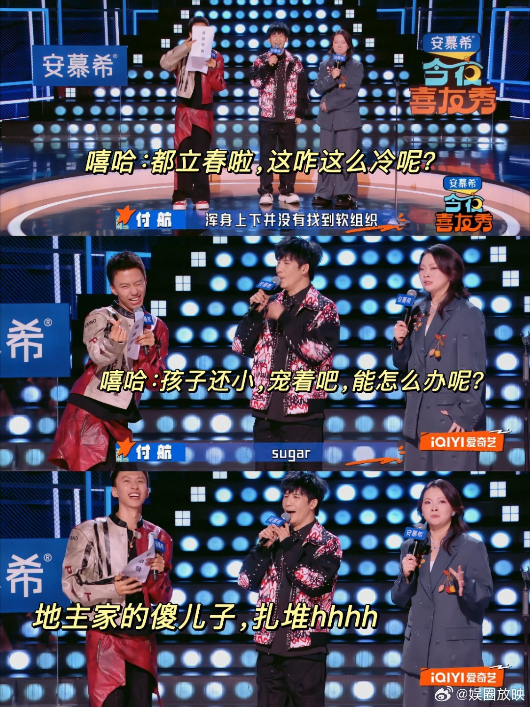 大张伟付航这一集我在哆啦A梦里见过 大张伟付航主持《今夜喜友秀》简直是喜剧核弹！