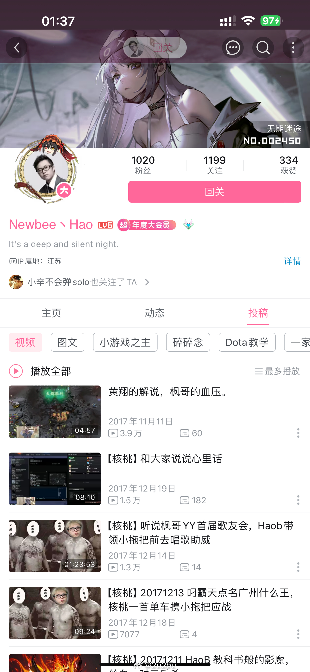 [疑问]这真号假号啊话说，我大学还在newbee实习过呢去实习前还被海涛恶心过[