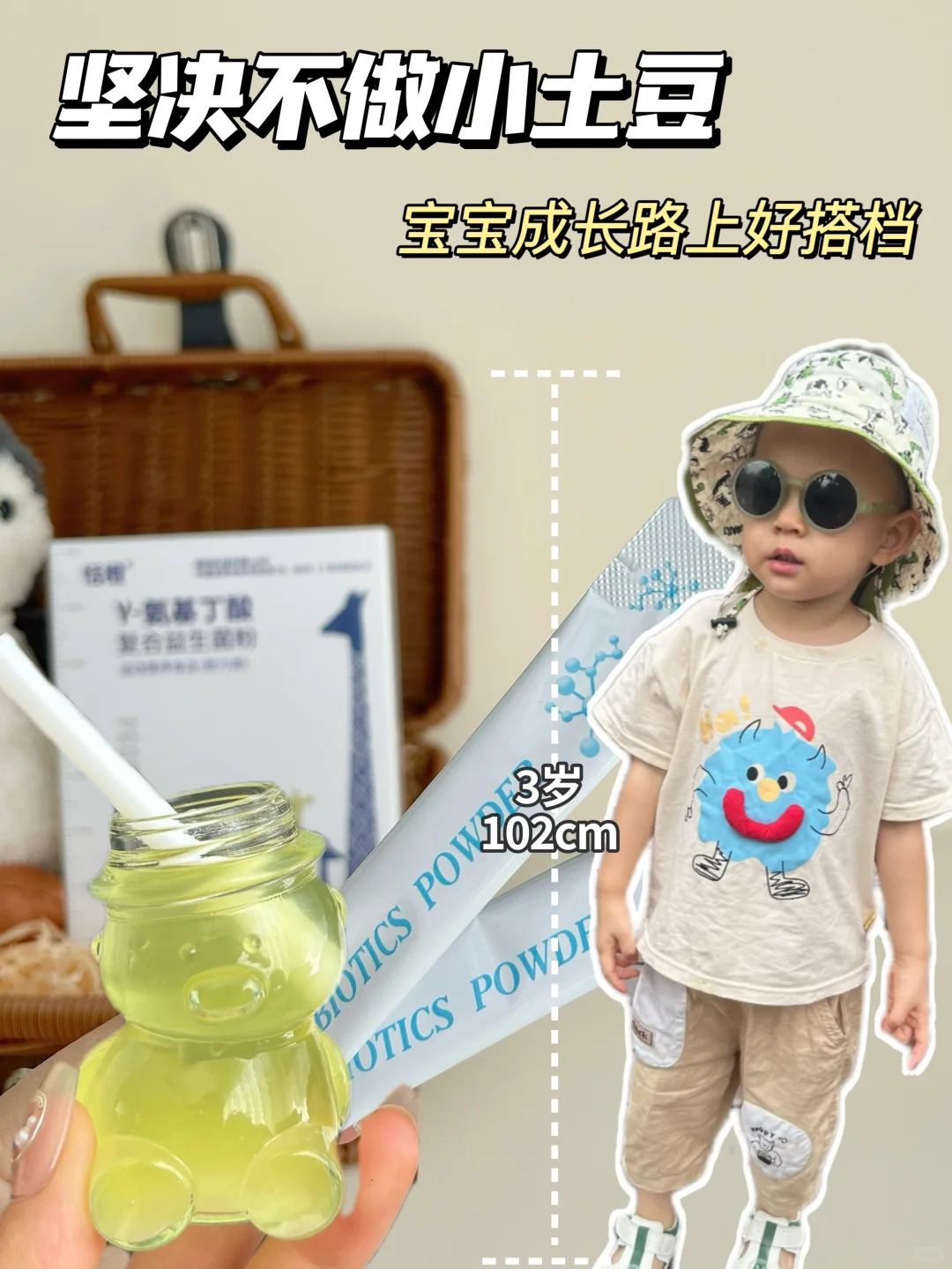 抓住宝宝成长黄金期😎爆改小土豆体质