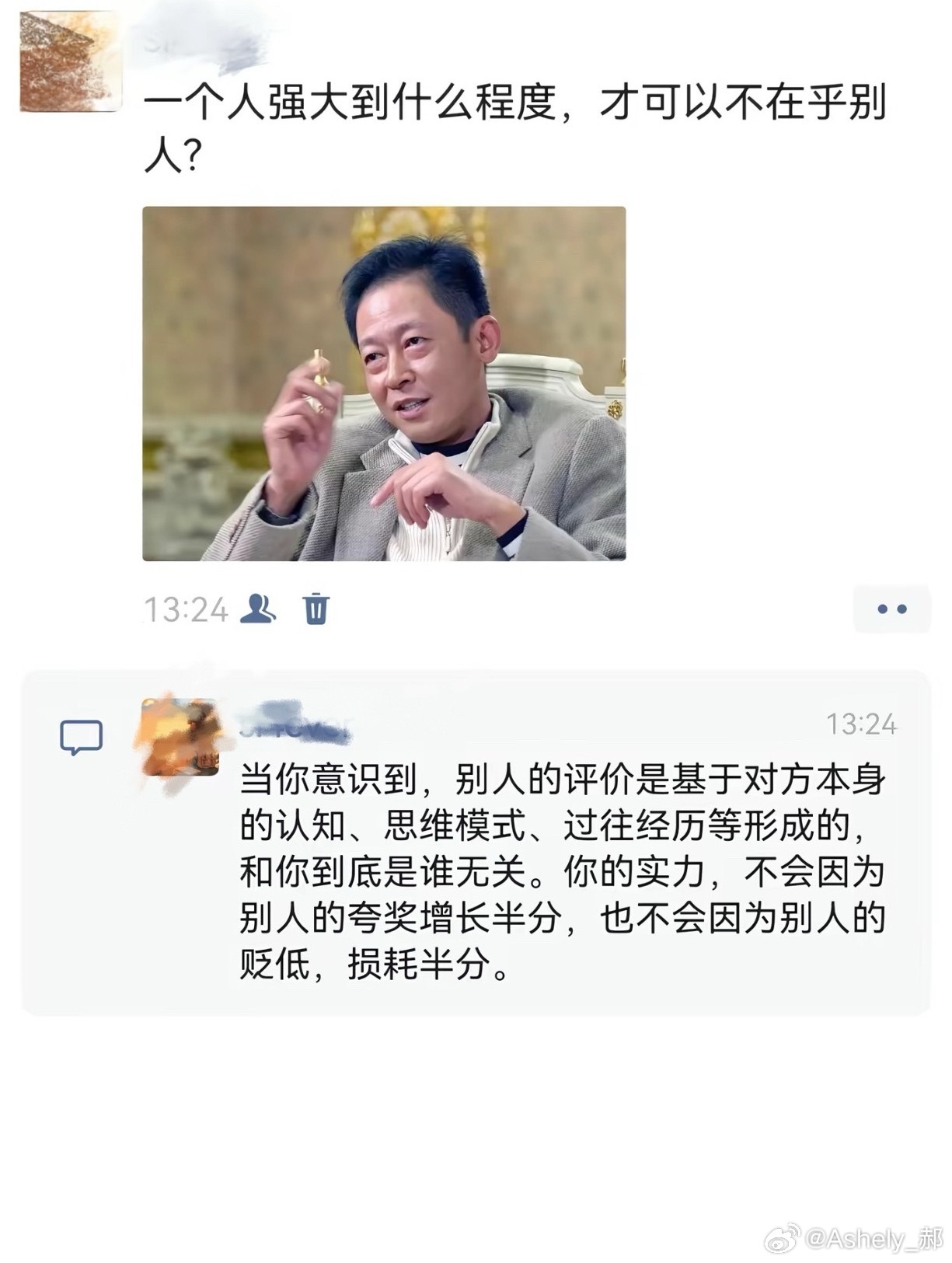 郝熠然 hyr郝熠然 一个人要强大到什么程度，才可以不在乎别人？答：当你意识到，