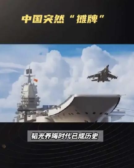 中国正式划死终极红线！百年侵我国土者，再挑衅必付惨痛代价
 
当今国际博弈场上，