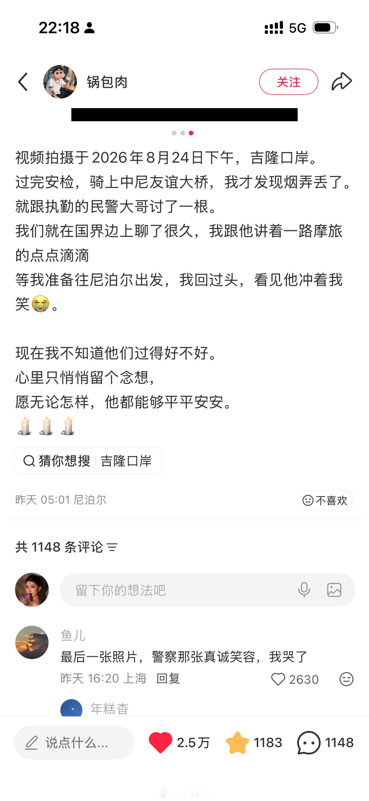 看到这个突然就很emo 多么鲜活善良的人呀[泪][泪][蜡烛][蜡烛][蜡烛] 