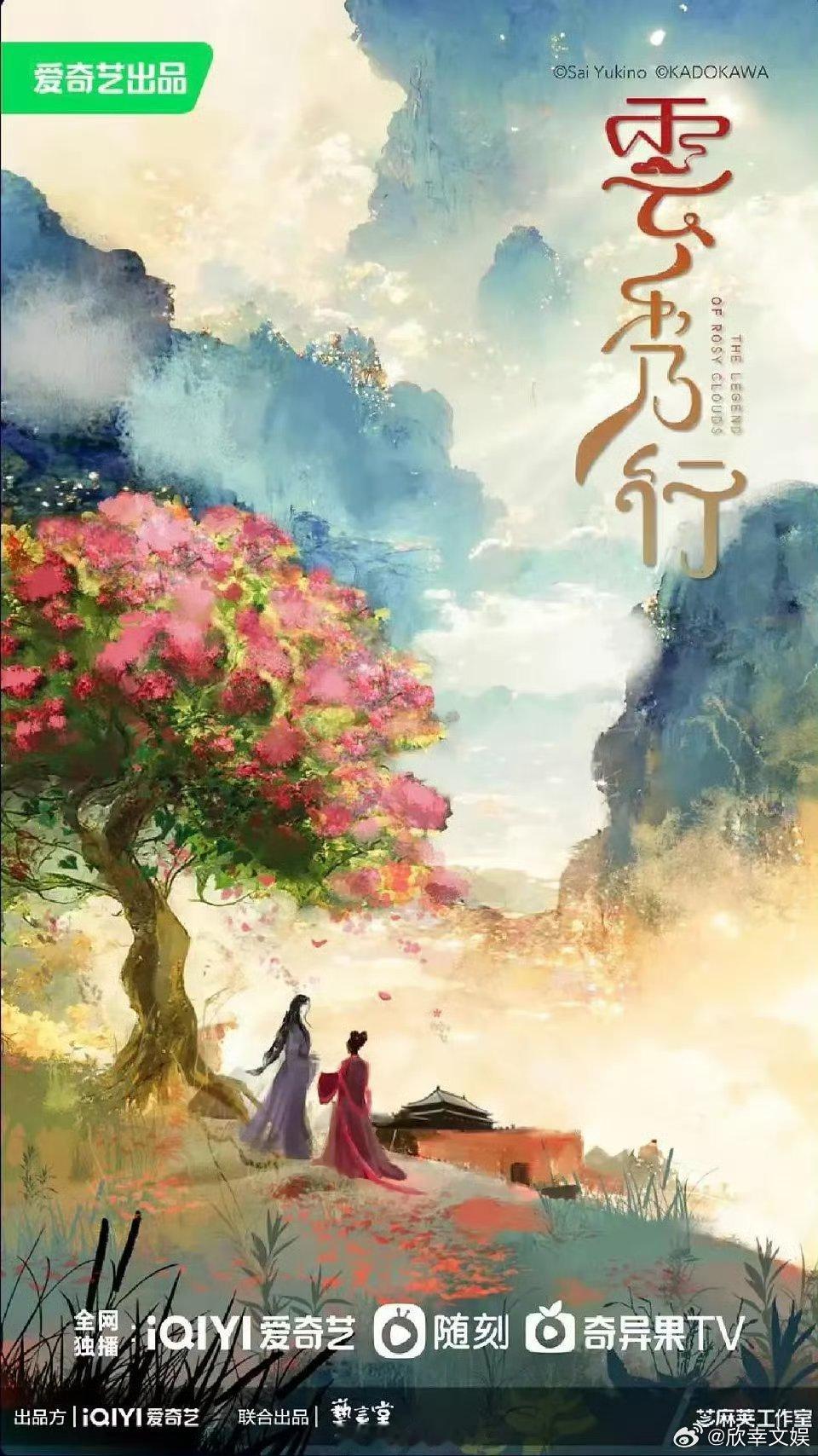 云秀行或11月播出网传云秀行11月备播网传云秀行11月备播，期待，[努力] ​​