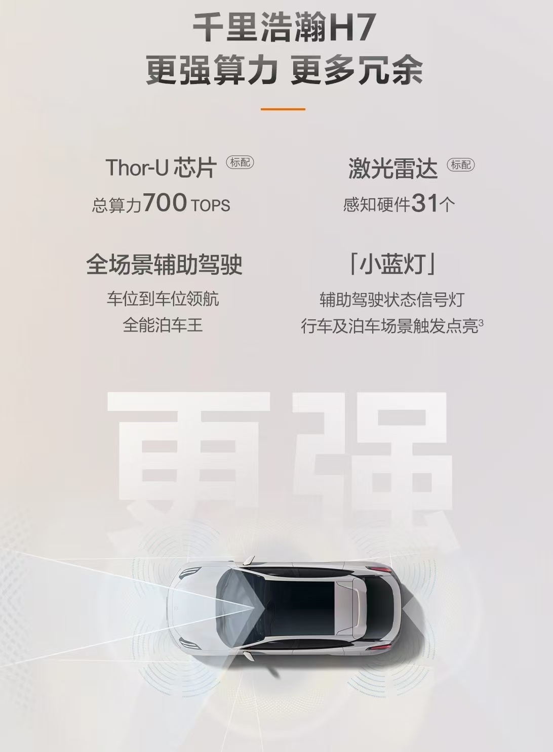 焕新极氪001这波预售，简直是在电动车圈里“开了挂”！ 先说这“更快”，全系全栈
