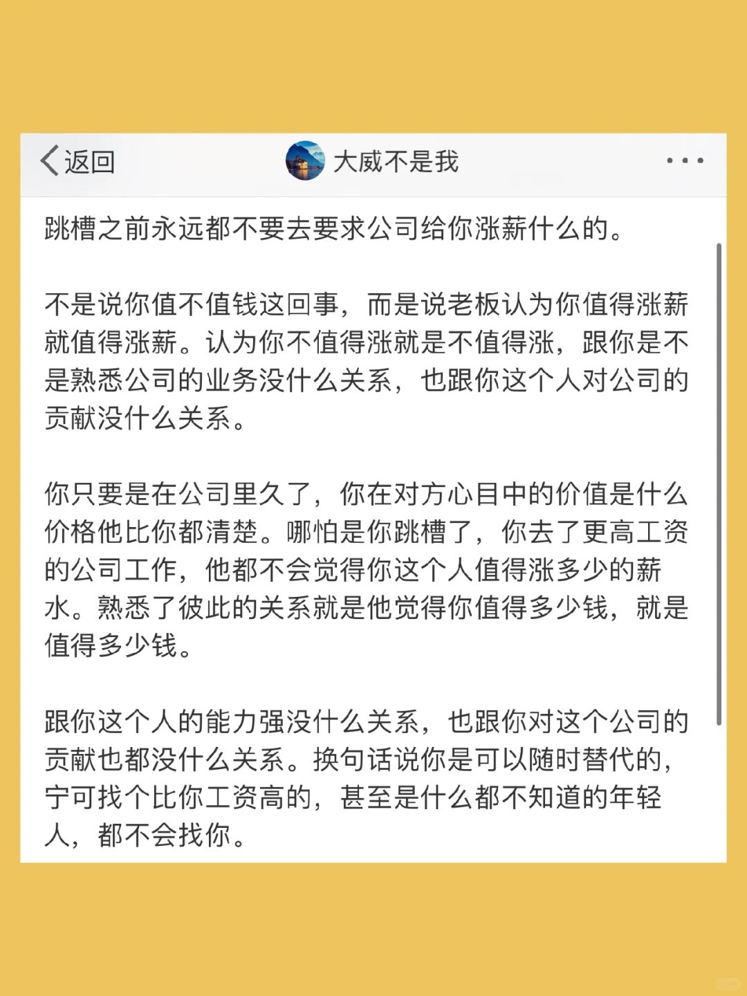 跳槽之前永远都不要去要求公司给你涨薪什么