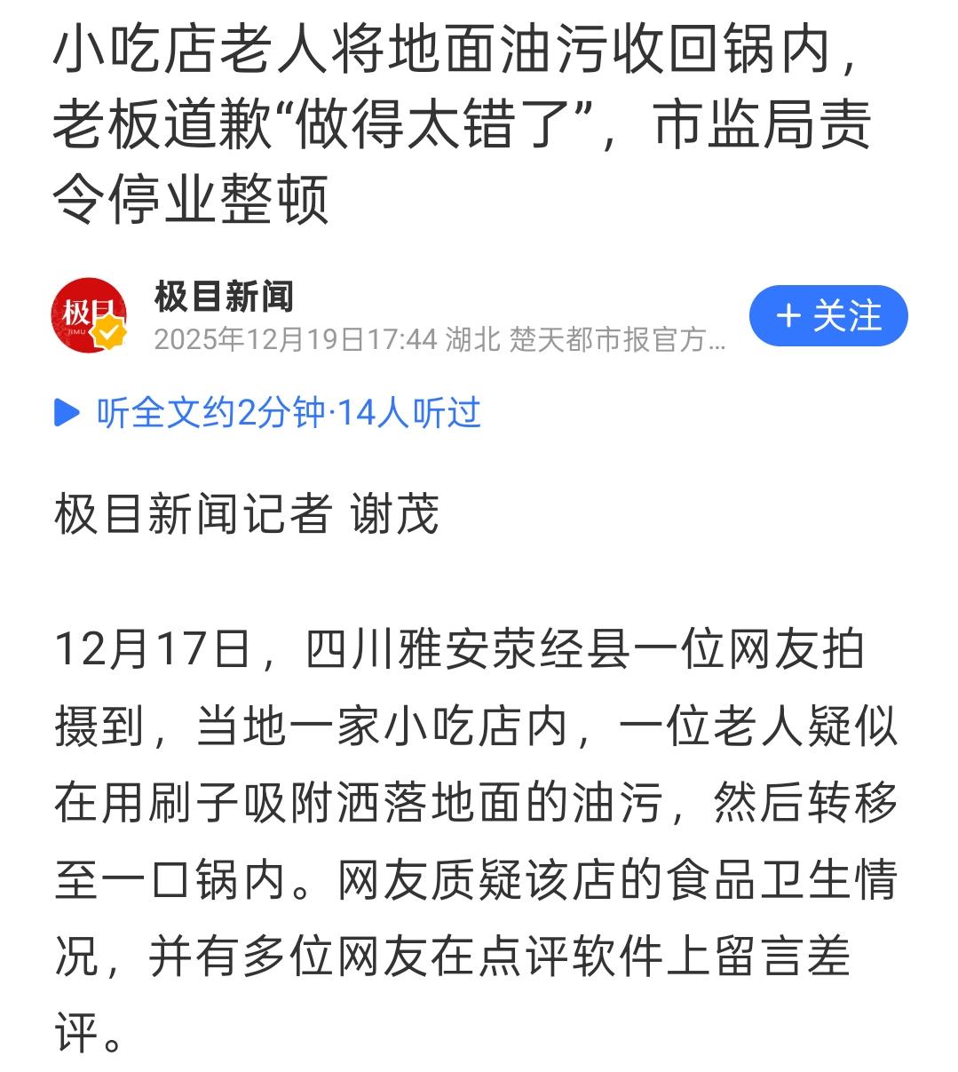 不管怎么说，勤俭节约、艰苦朴素都是好习惯，但是作为餐营业经营者，必须要把食品安全