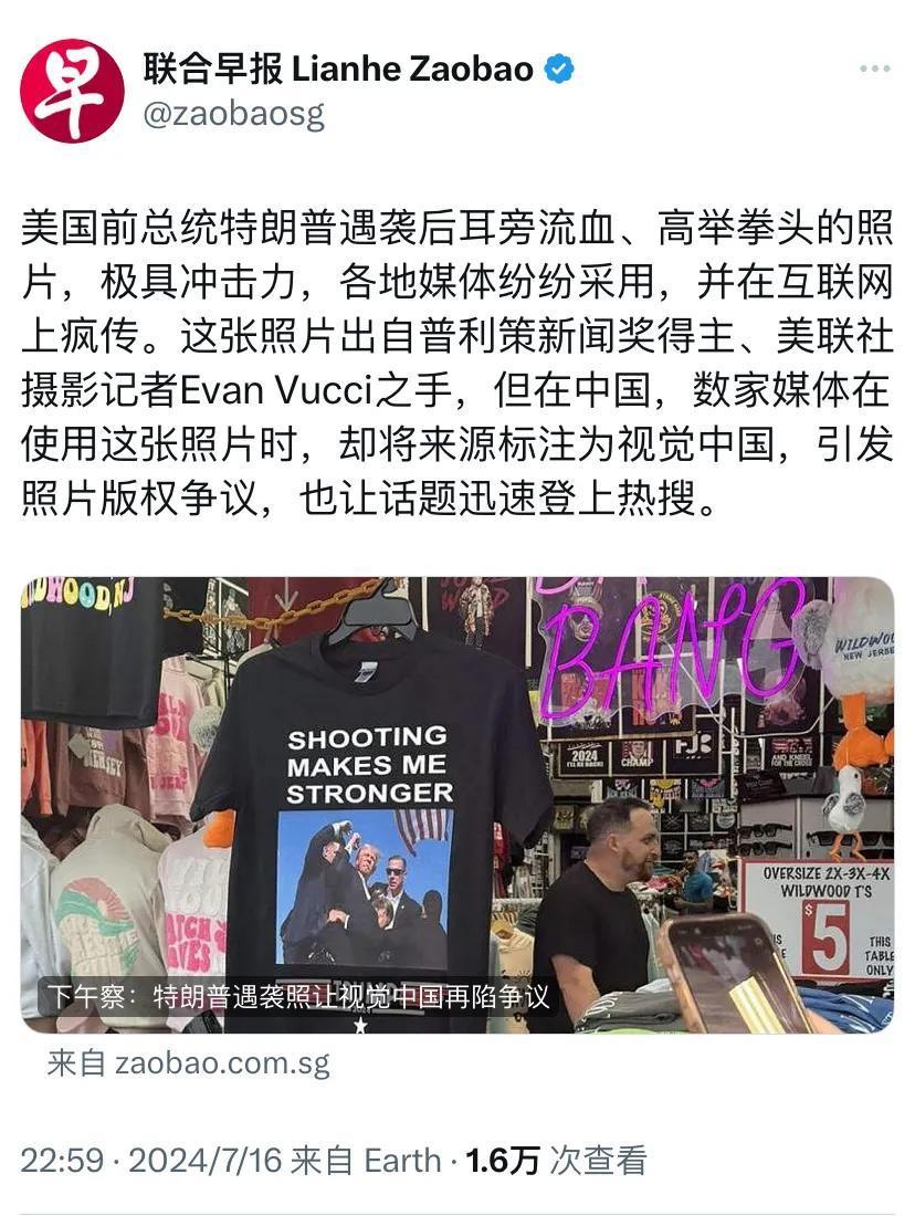 新加坡联合早报昨晚（7月16日晚）报道：“特朗普遇袭后耳旁流血、高举拳头的照片，