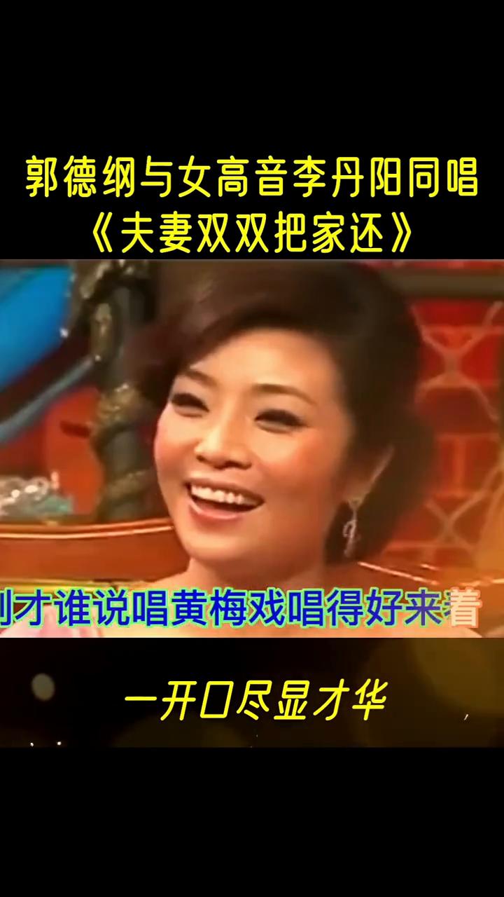 刚才谁说唱黄梅戏唱的好来着？跟大家唱一个。最经典的那一段，地球人都会唱的哪一段？