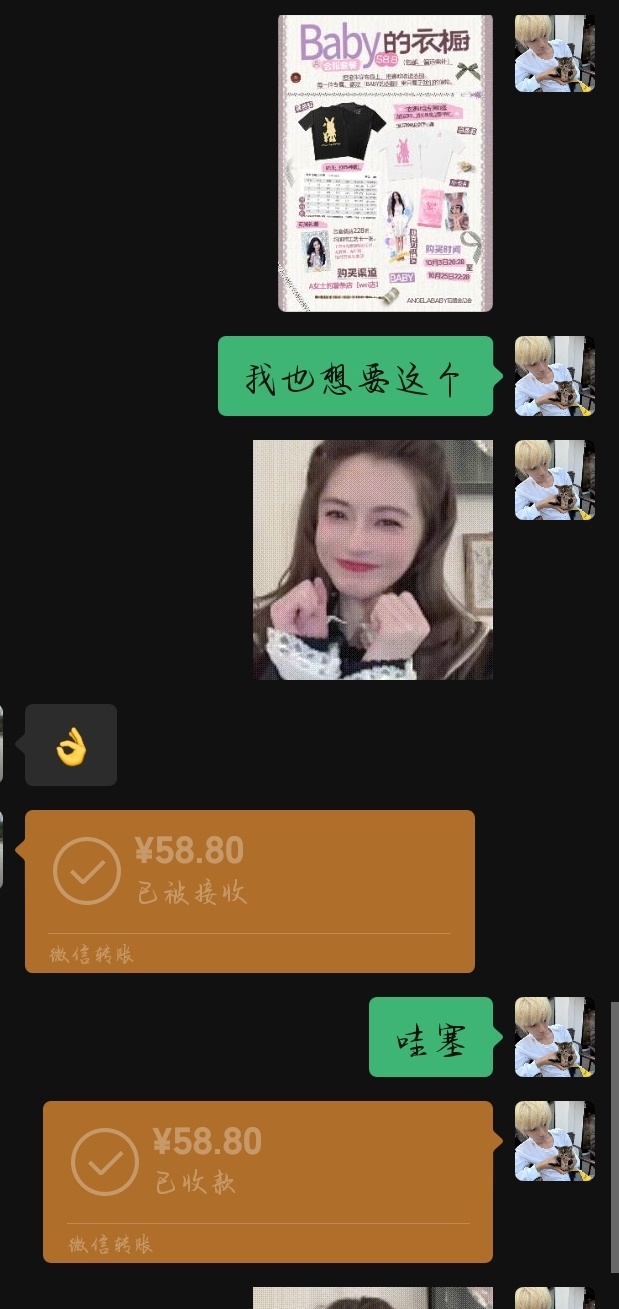 angelababy 想要得到！ ​​​