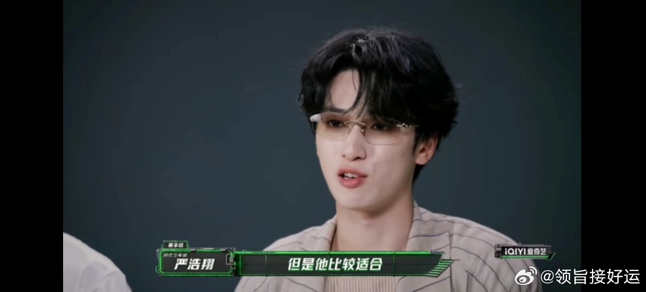 严浩翔有的人适合帮助音乐破圈严浩翔回应加木破防 严浩翔说的“职责不同但都有存在理