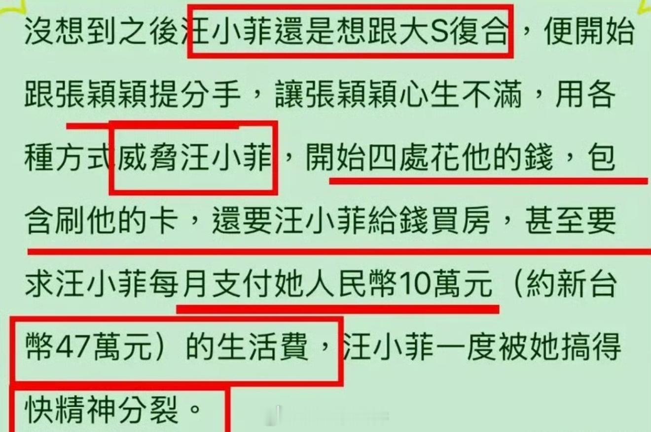 张颖颖称大S前夫和朋友女儿裸聊张颖颖曝大S前夫双向情感障碍症张颖颖开撕台媒曝张颖