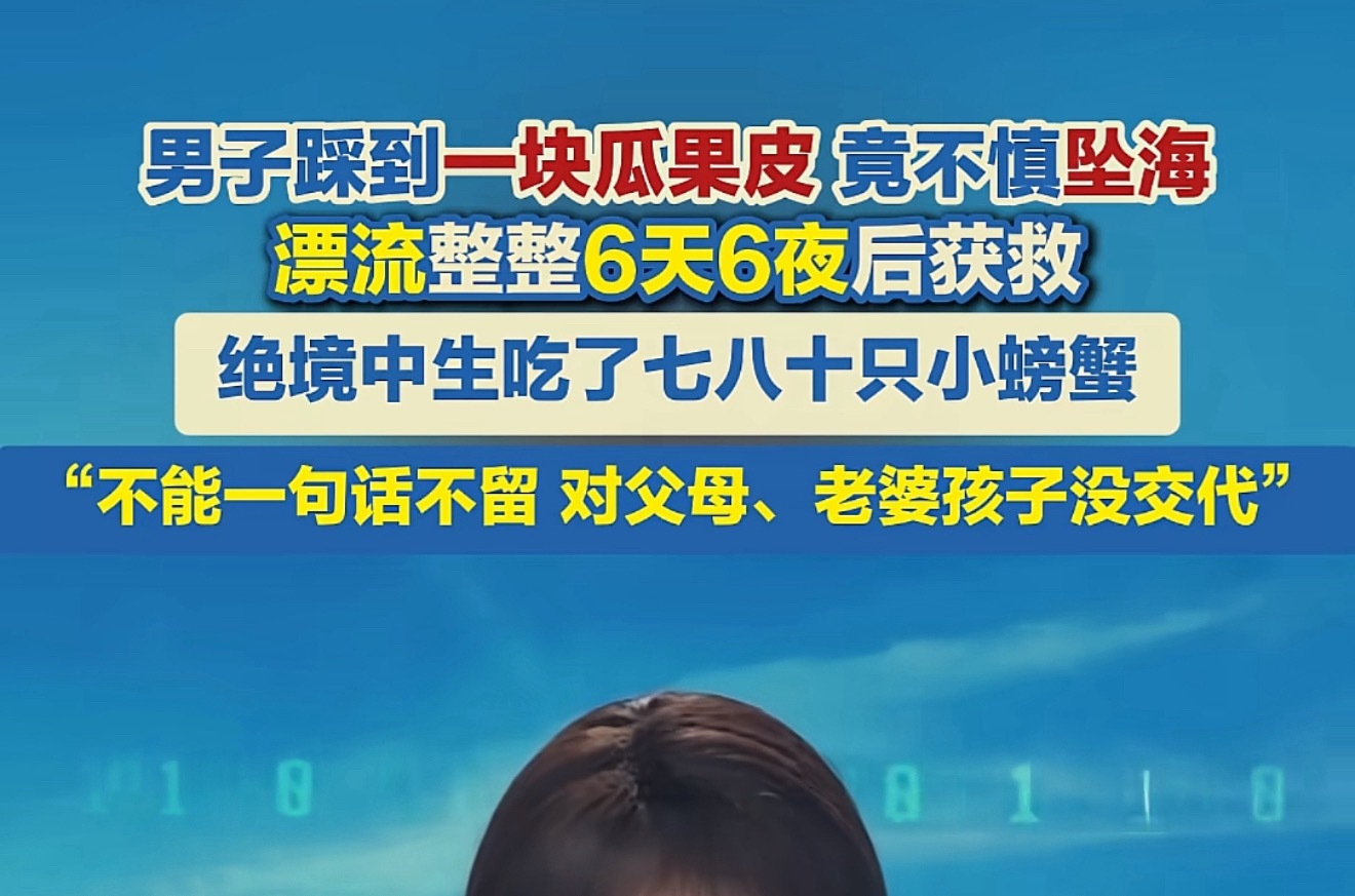 这男的活下来的唯一信念就是抓住那个扔西瓜皮的人 