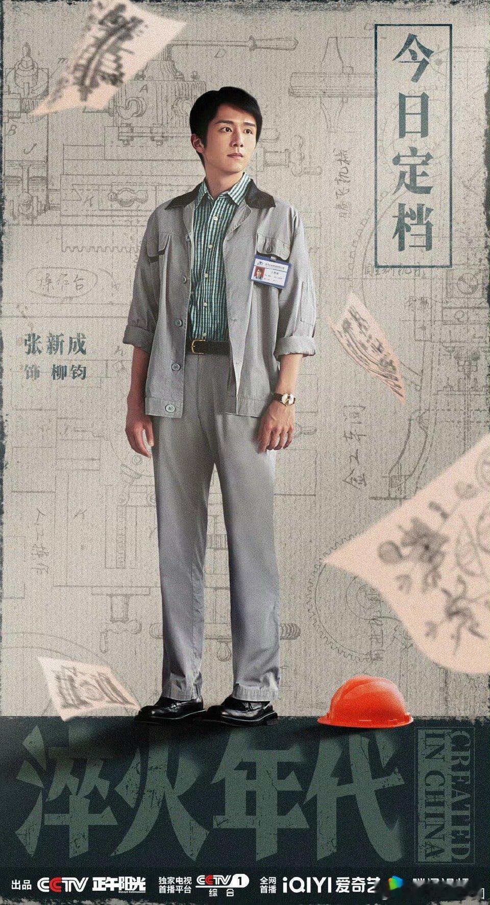 谁家男主又会钢琴又会炼钢张新成在《淬火年代》里饰演的柳钧还是太权威了吧！又会钢琴