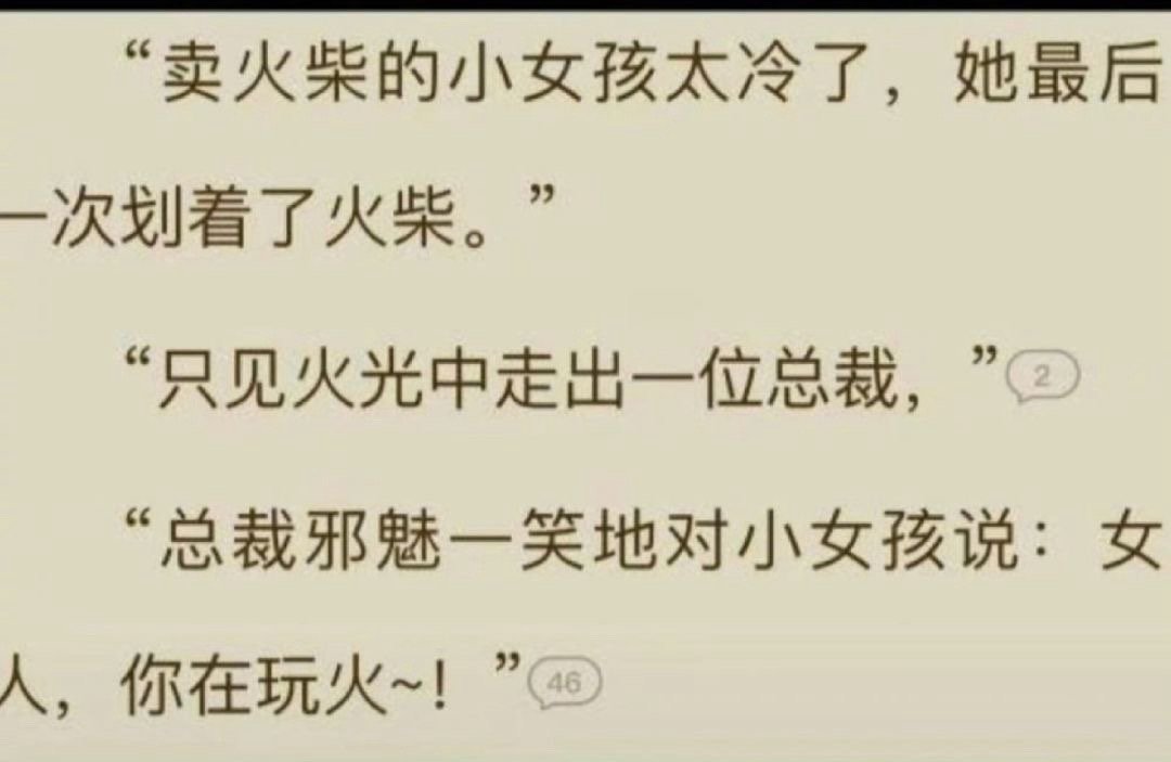 网文作者到底能有多离谱[允悲]#我的春日狂欢日记# ​​​