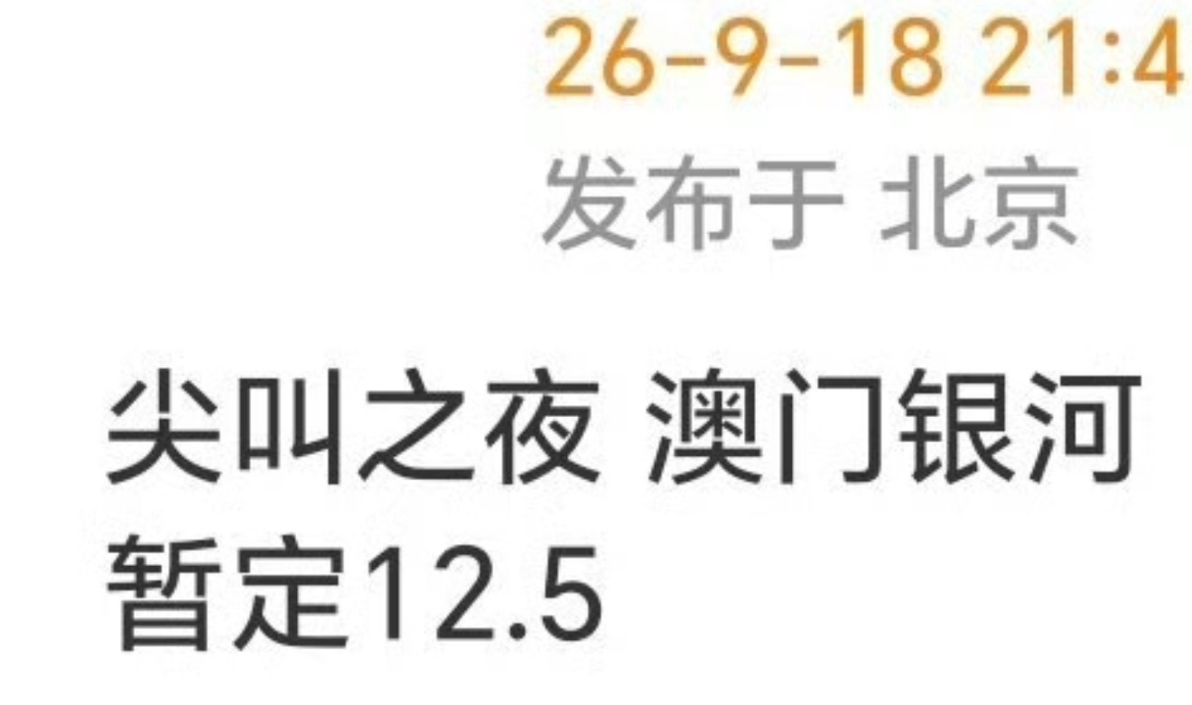 诶呦我去 ​​​