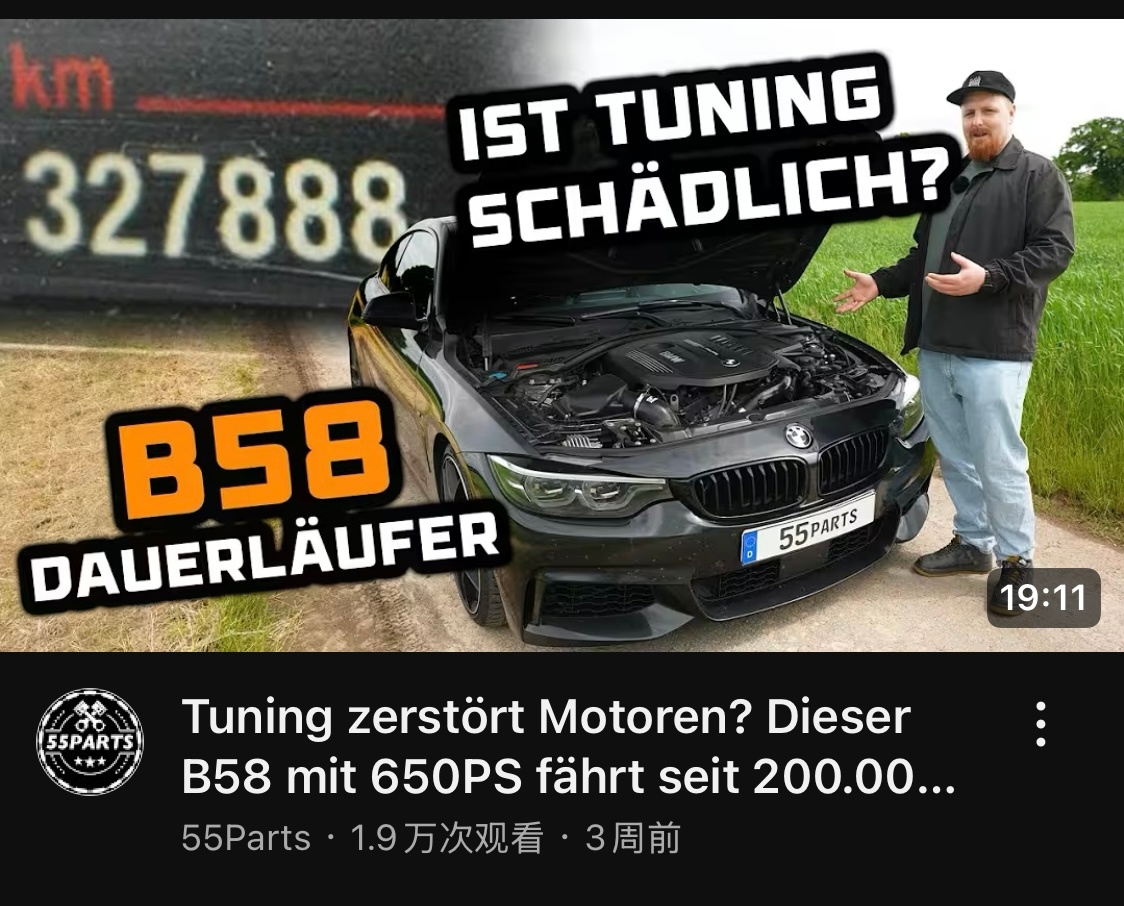 B58可靠性真牛逼啊，32万多公里的车，其中20万是刷到二阶470匹在开（原厂3