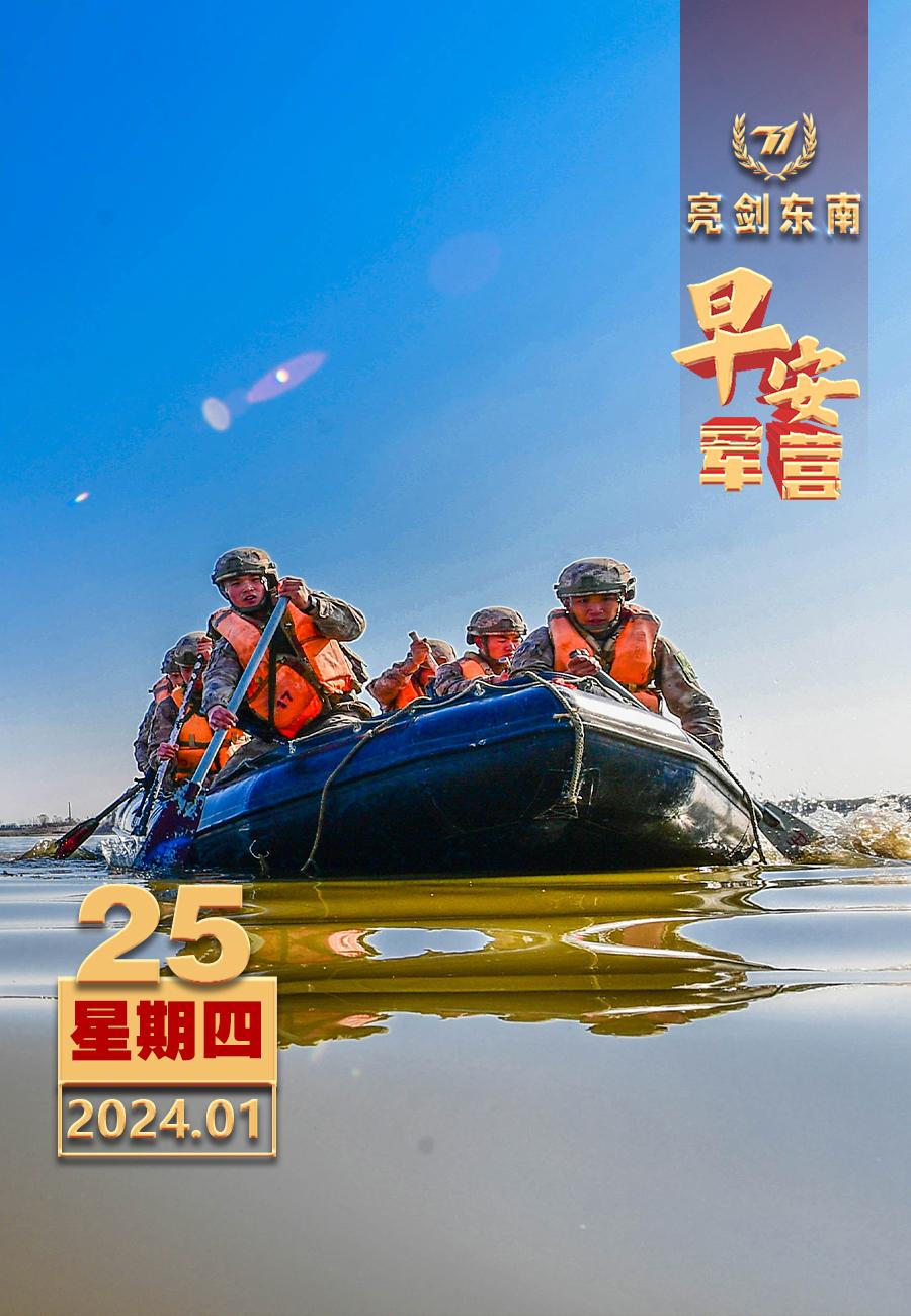 #擂动强军催征鼓#突出打牢训练基础，加快提升作战能力。#早安军营#（图片：刘威猛
