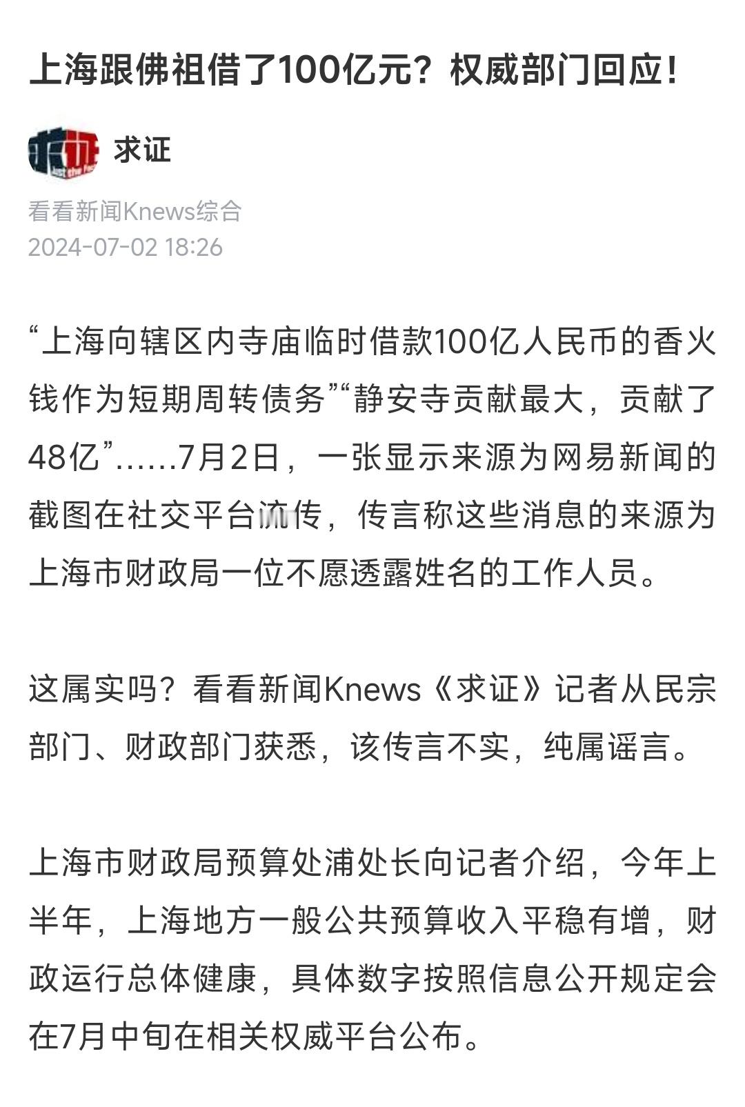 上海没有的 ​​​