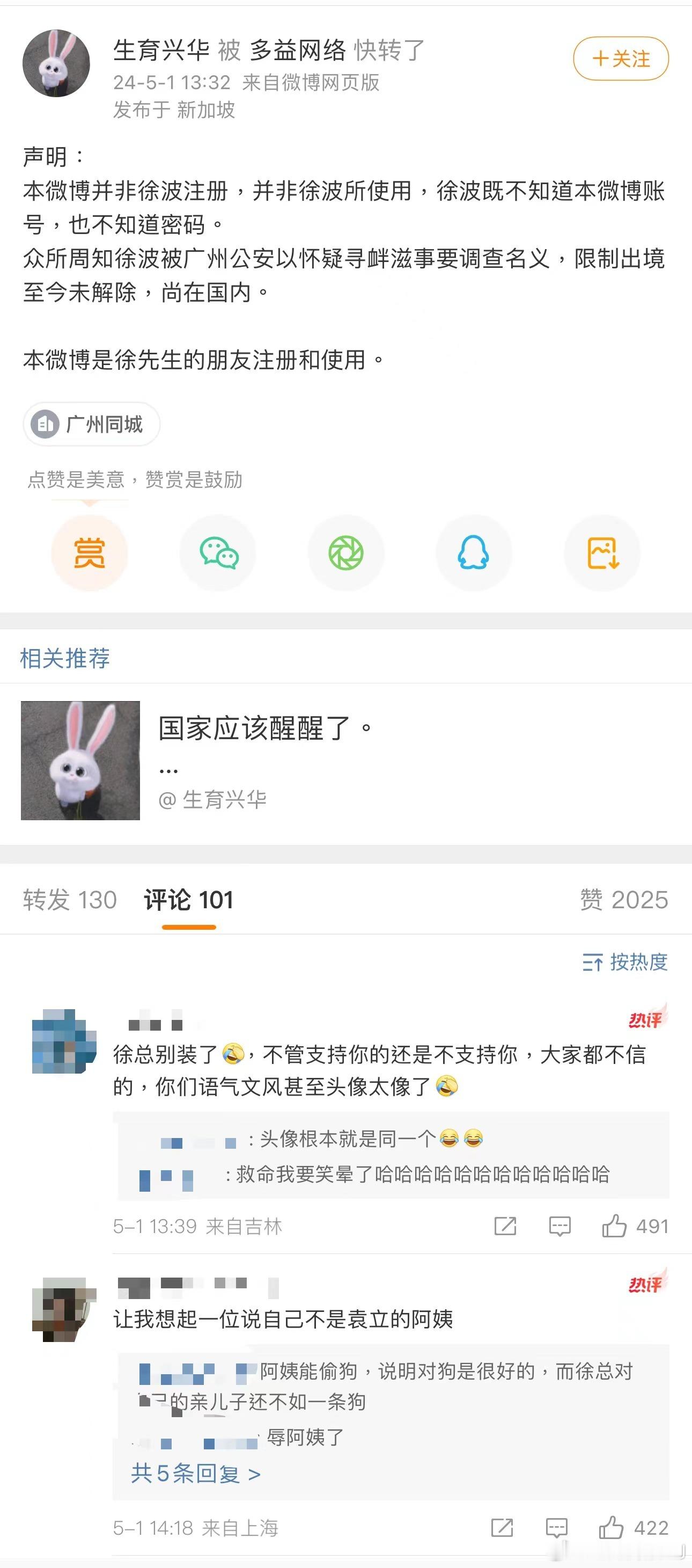 不知道是不是因为发现用公司大号发疯还是影响不太好，煮肘老师又建了一个小号。当然还