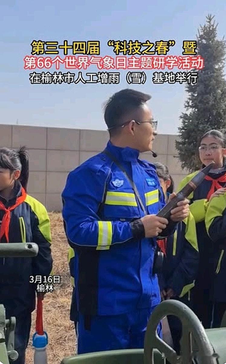太羡慕了！榆林这群孩子，直接把“科学课”上到了增雨飞机上！

家人们谁懂啊！现在