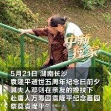 袁隆平夫人祭拜前拒绝了搀扶袁老 西安·华严寺