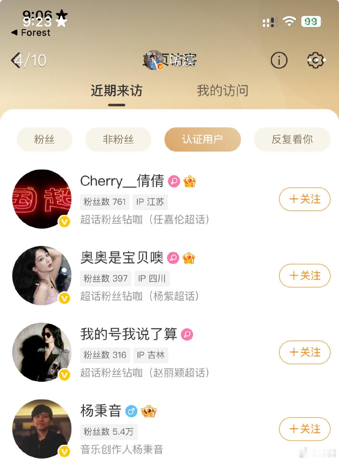 都没注意 杨秉音看我了 ​​​