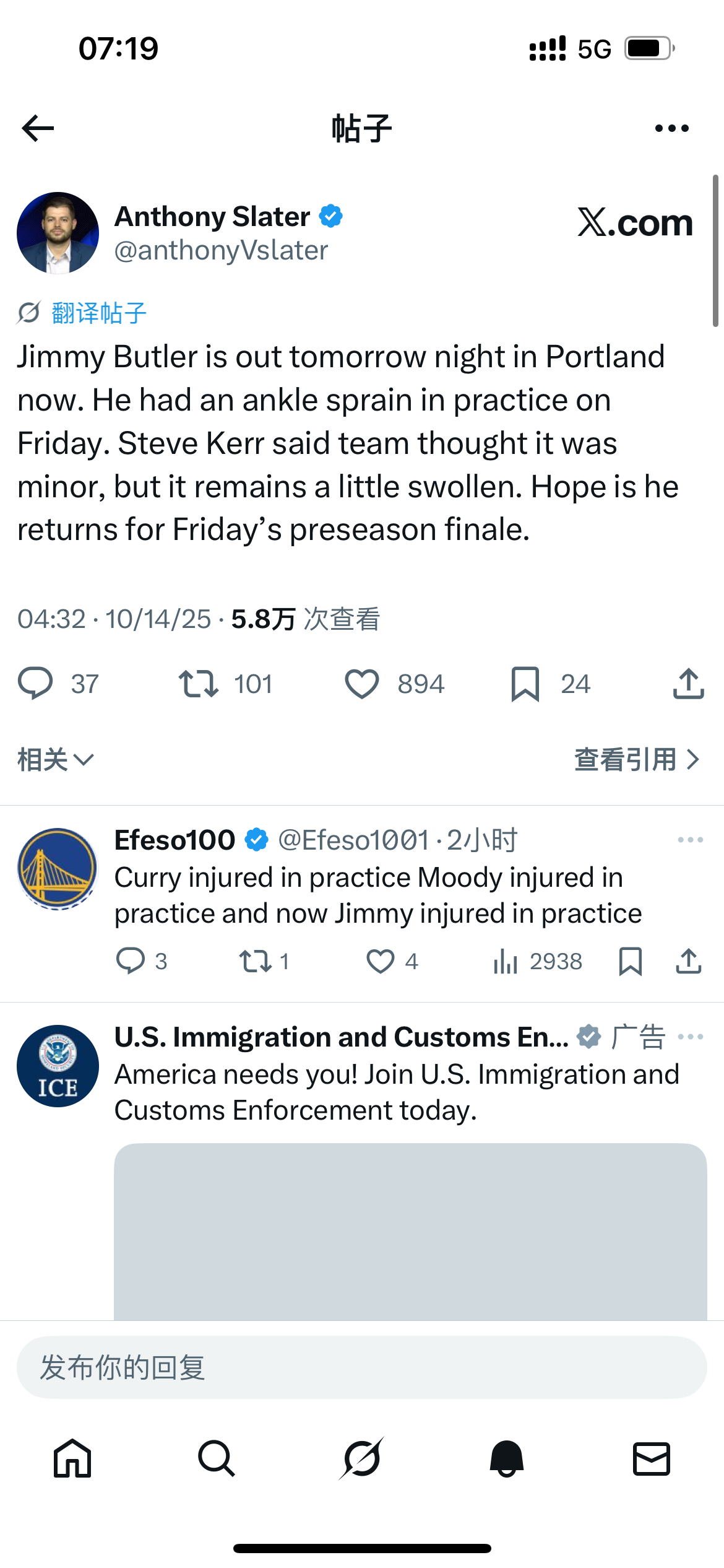 吉米·巴特勒明天晚上在波特兰将缺席比赛。他在周五的训练中扭伤了脚踝。史蒂夫·科尔