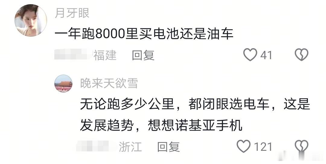 为什么现在都买电车了为什么现在大家都不买油车而买电车啊油车还是电车 ​​​