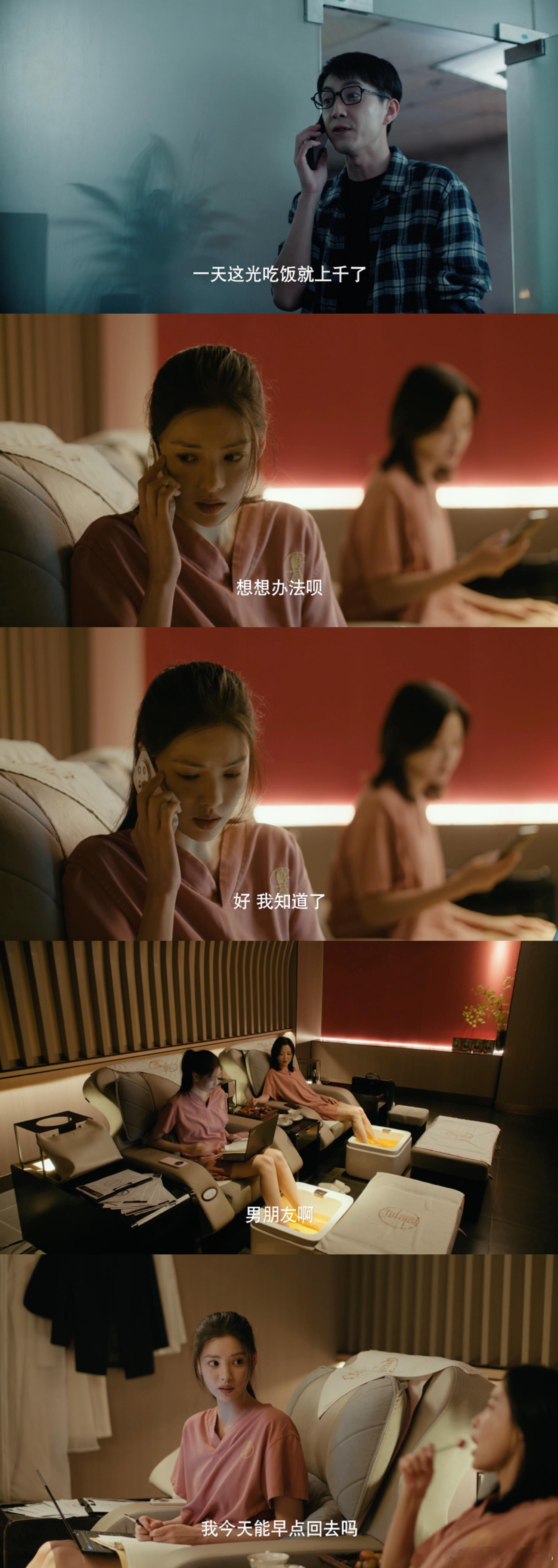 恋爱脑像线面一样繁殖了 这剧里的恋爱脑情节，就像一个个警钟，时刻提醒着我们，在爱