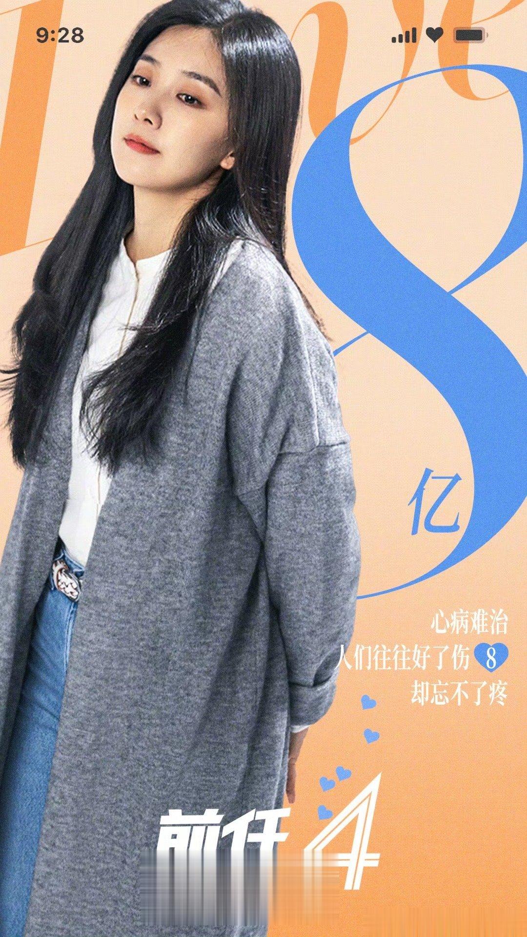 #前任4票房破8亿# 截至10月11日14时30分，影片《前任4：英年早婚》票房