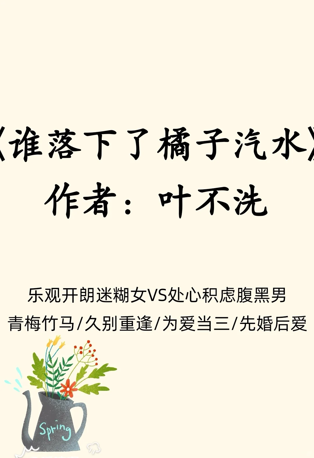 最清新脱俗，理直气壮的带球跑