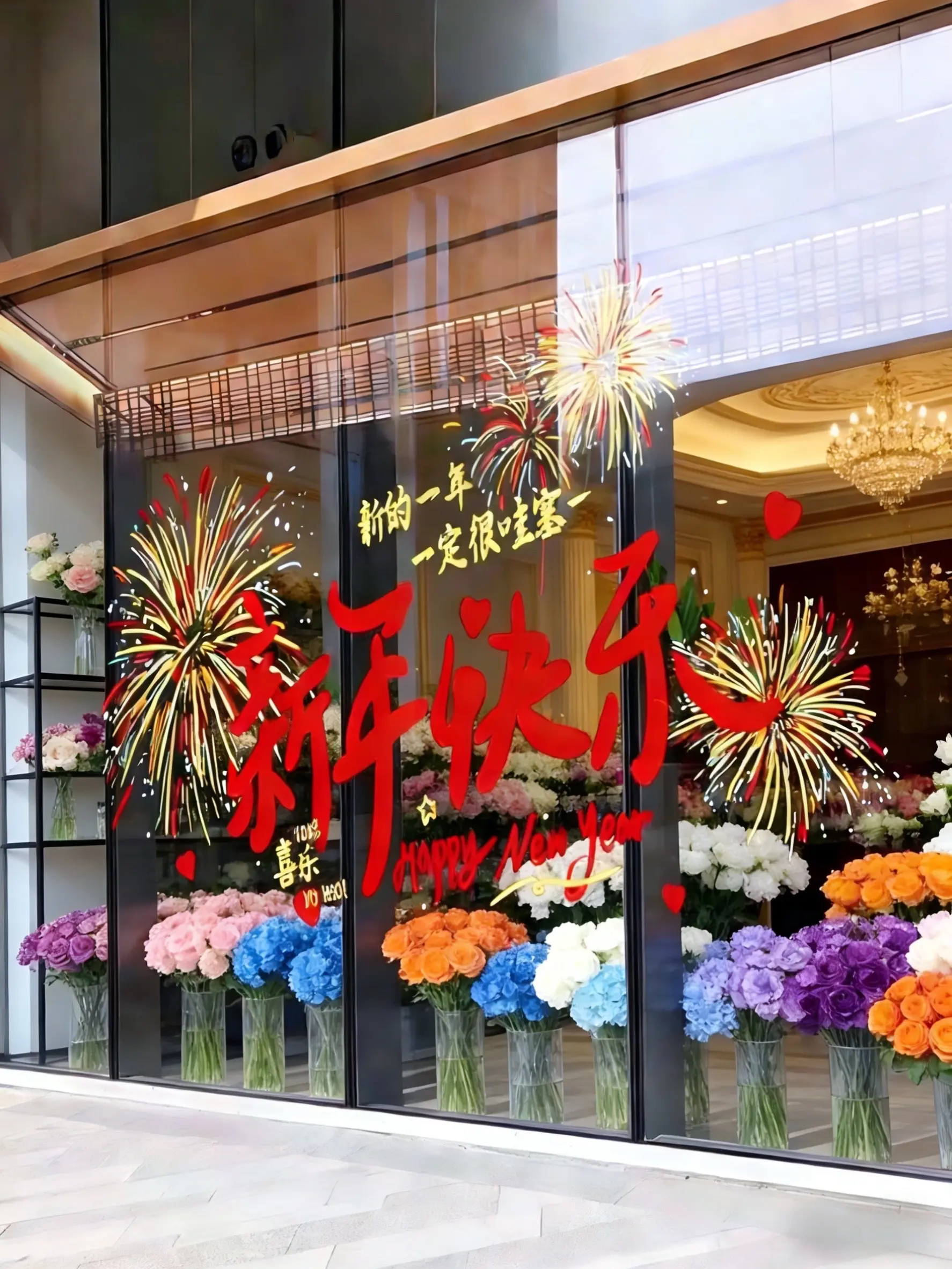 窗花 窗花贴 新年氛围感 新年快乐