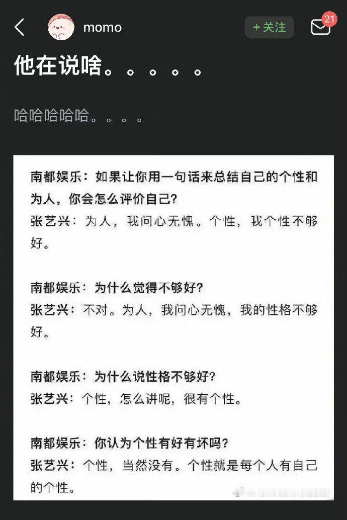 张艺兴采访发言被网友审判了 ​​​