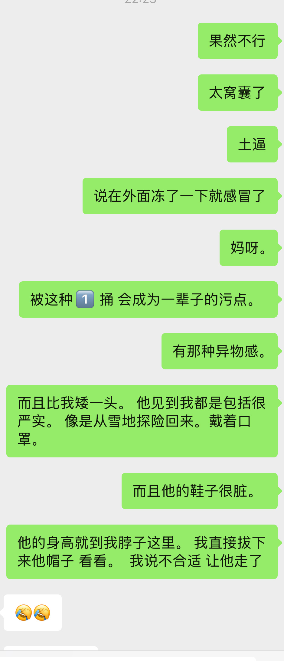 我在朋友家做什么在沙发上聊天玩儿。 同小区的几个1️⃣说想约我。  我说你来我朋