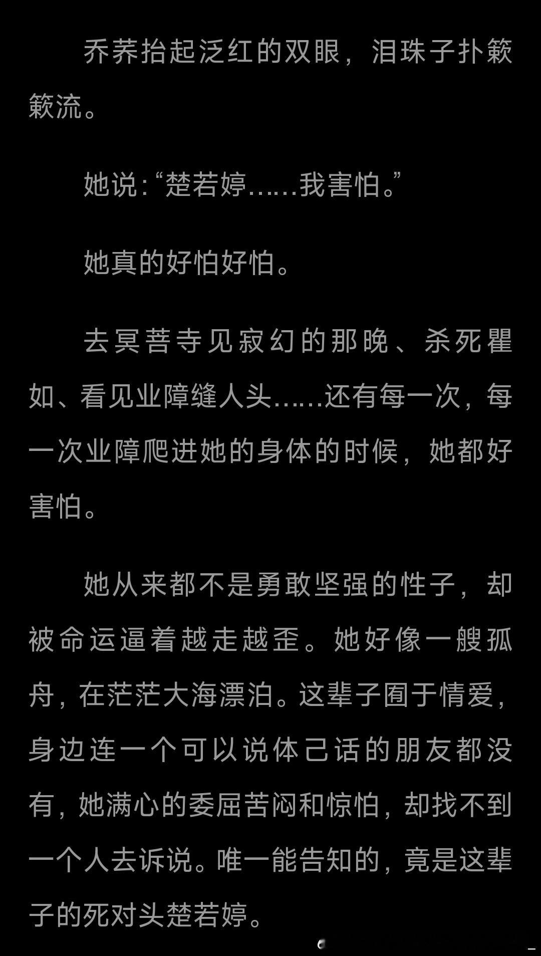 穿书之欲欲仙途好好看啊好好看啊😭每次看仙侠文都走不出来。每个人或生或死都有遗憾