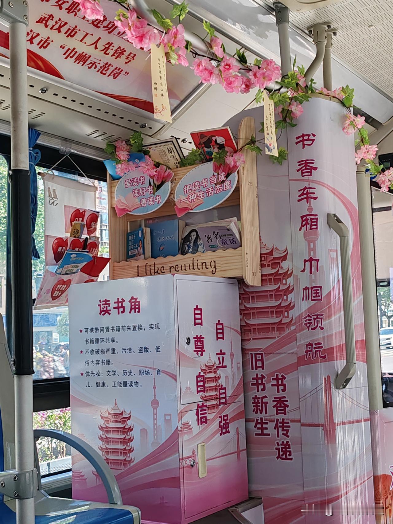 好温馨公交车厢啊！🍎🇨🇳🍎
昨天我外出乘坐武汉555线路公交车，一上车给