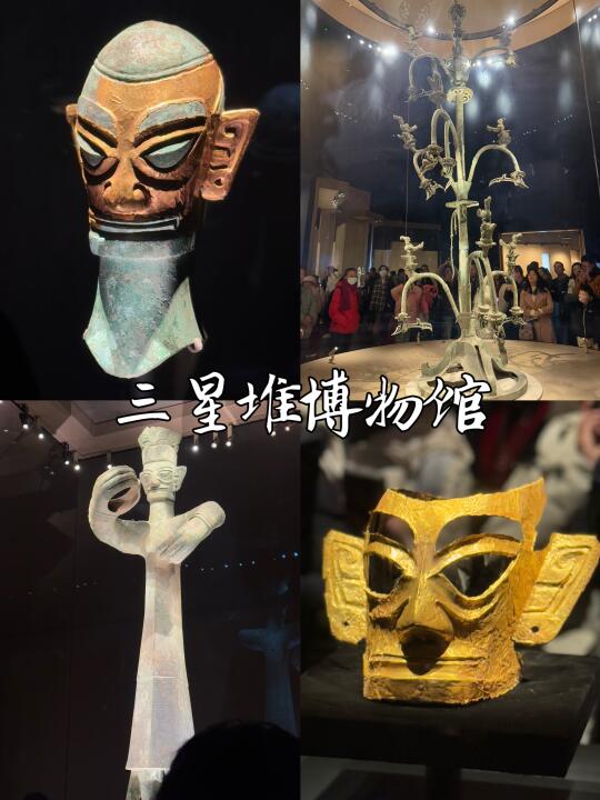 3️⃣小时逛完三星堆博物馆，老祖宗牛哇
