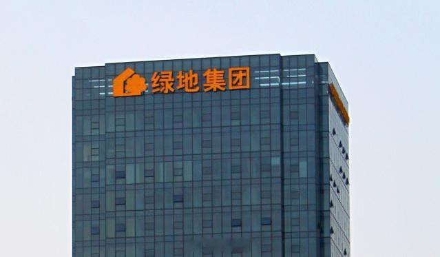 【绿地控股新增诉讼921件，涉及金额36.92亿】绿地控股公告，2026年5月1