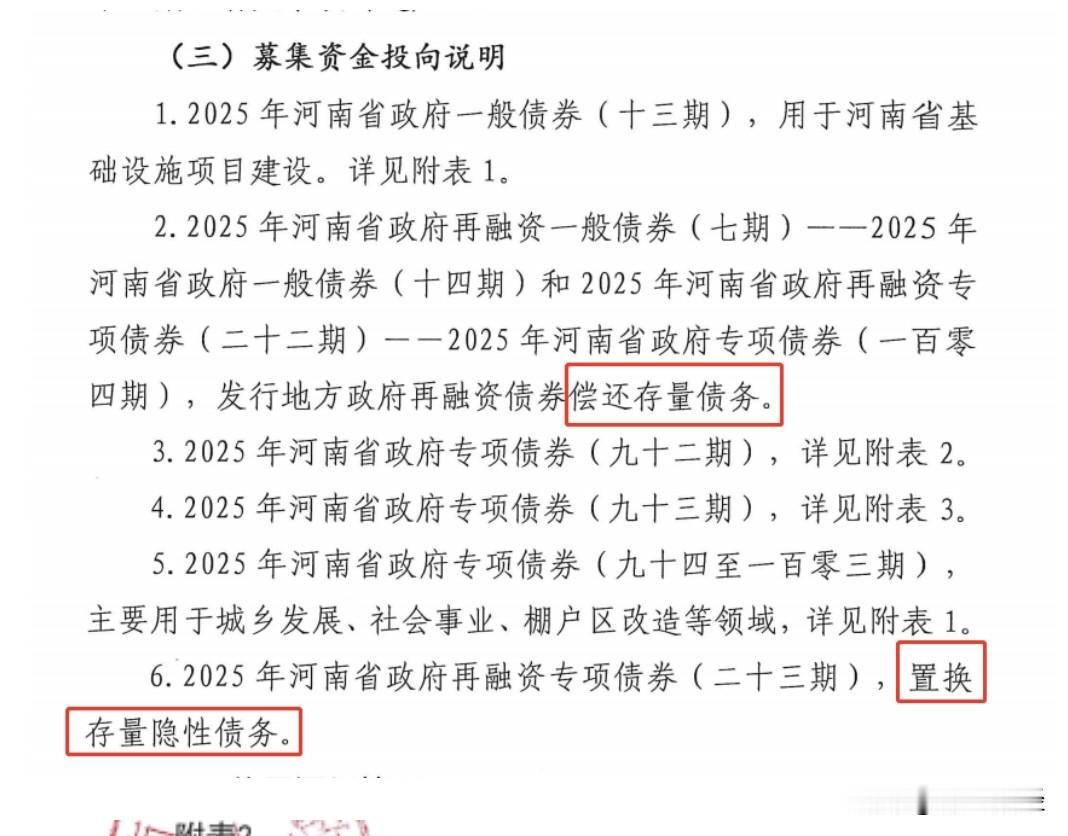 河南拟发超737亿元地方债 

拟于11月26日，河南省财政厅计划发行737.5