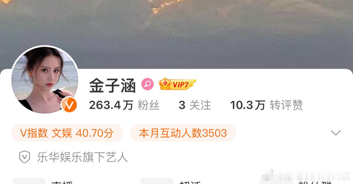 金子涵微博关注 哦米茄…… ​​​