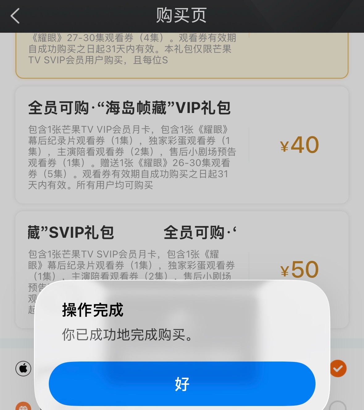 为这个耀眼付出太多了