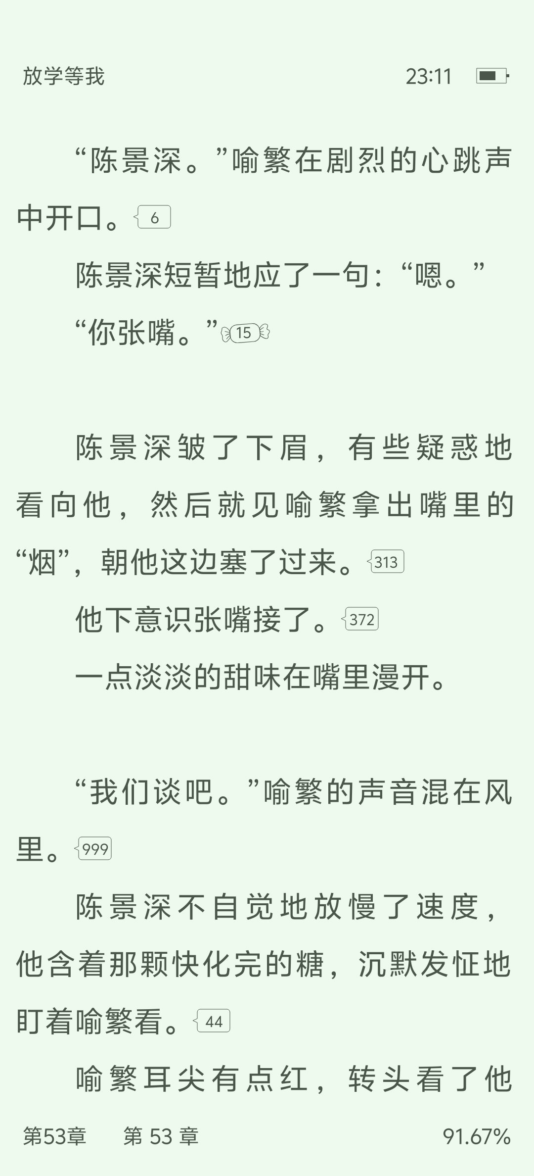 啊啊啊啊啊啊啊啊 谈恋爱确认关系啦 