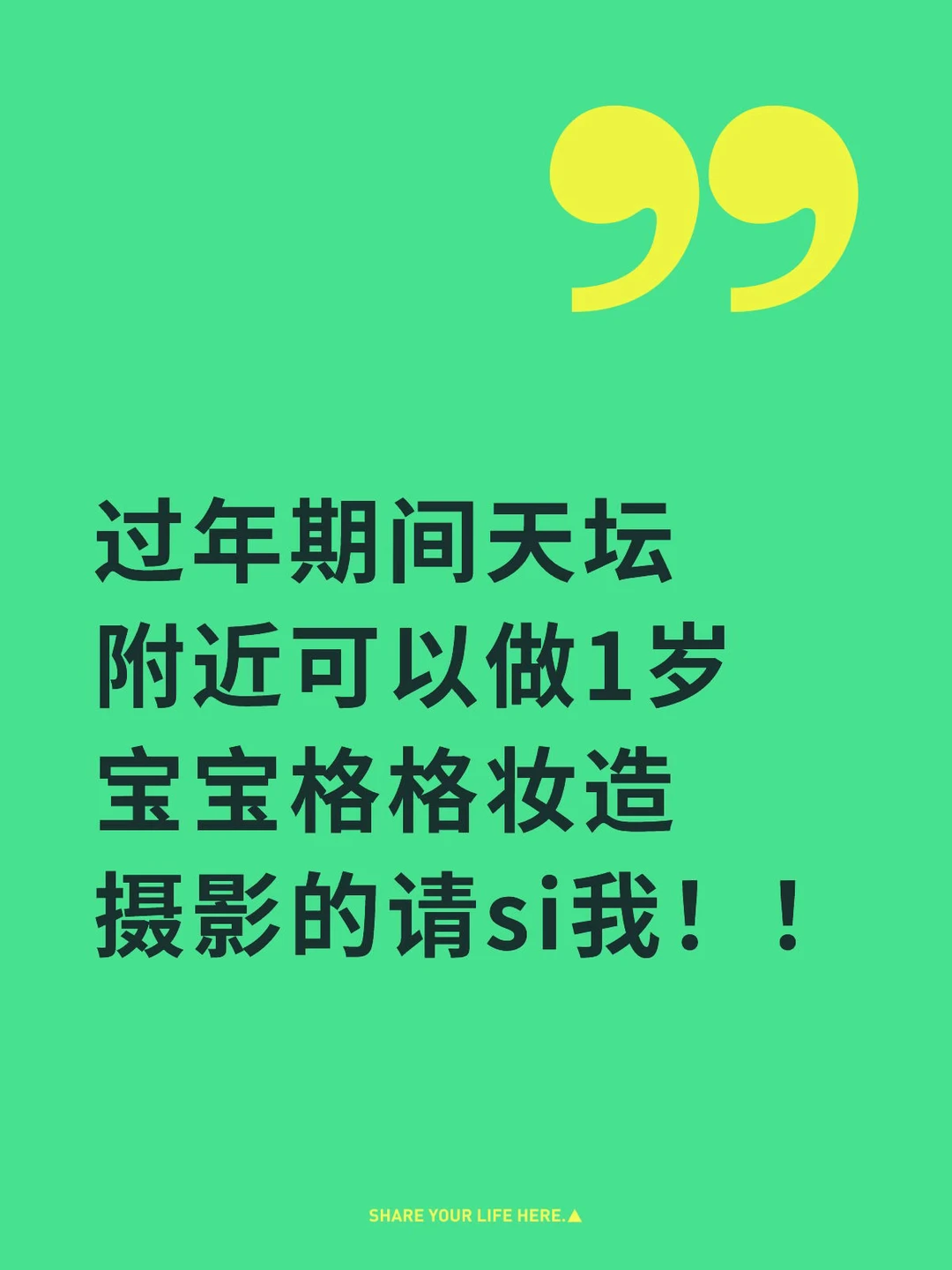 求过年期间格格妆造摄影！
