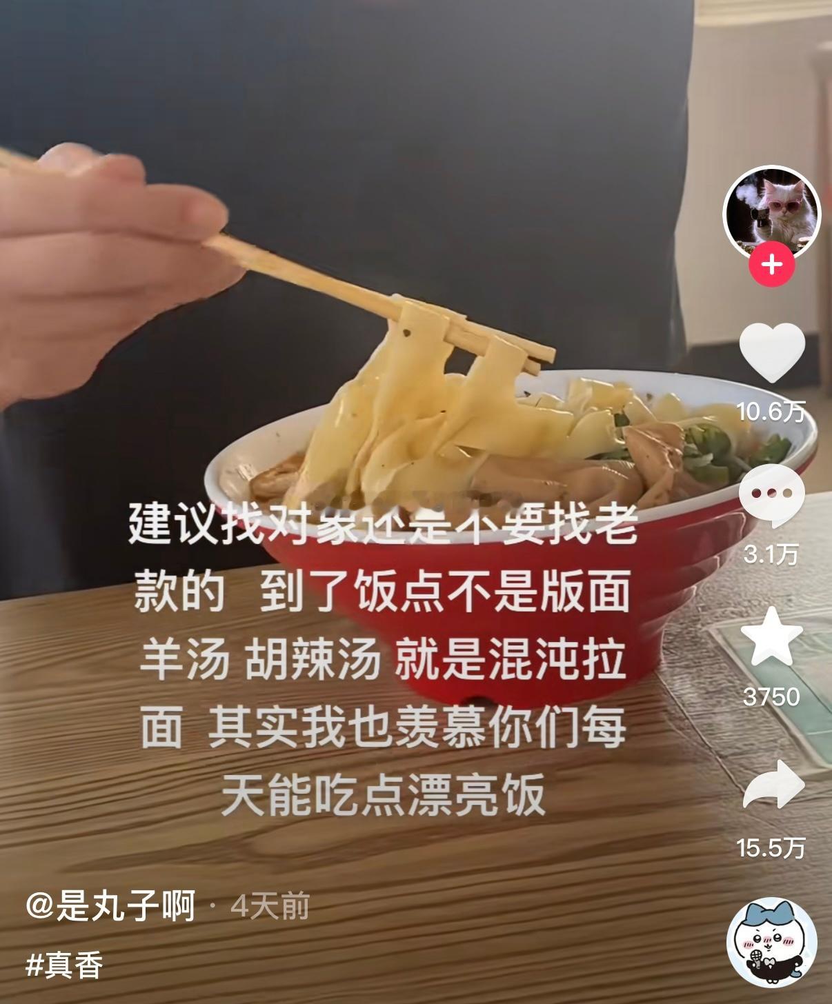 谁懂老款男友的饭张力 ​​​