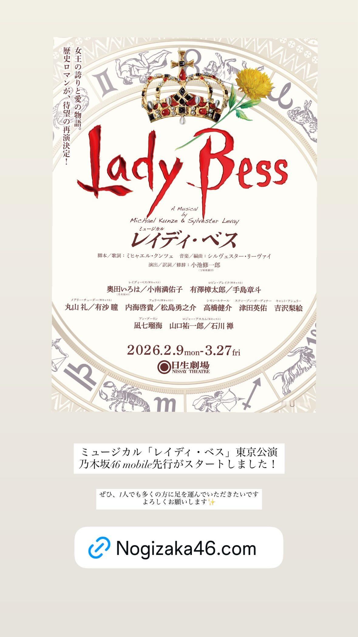 奥田いろは ​​​