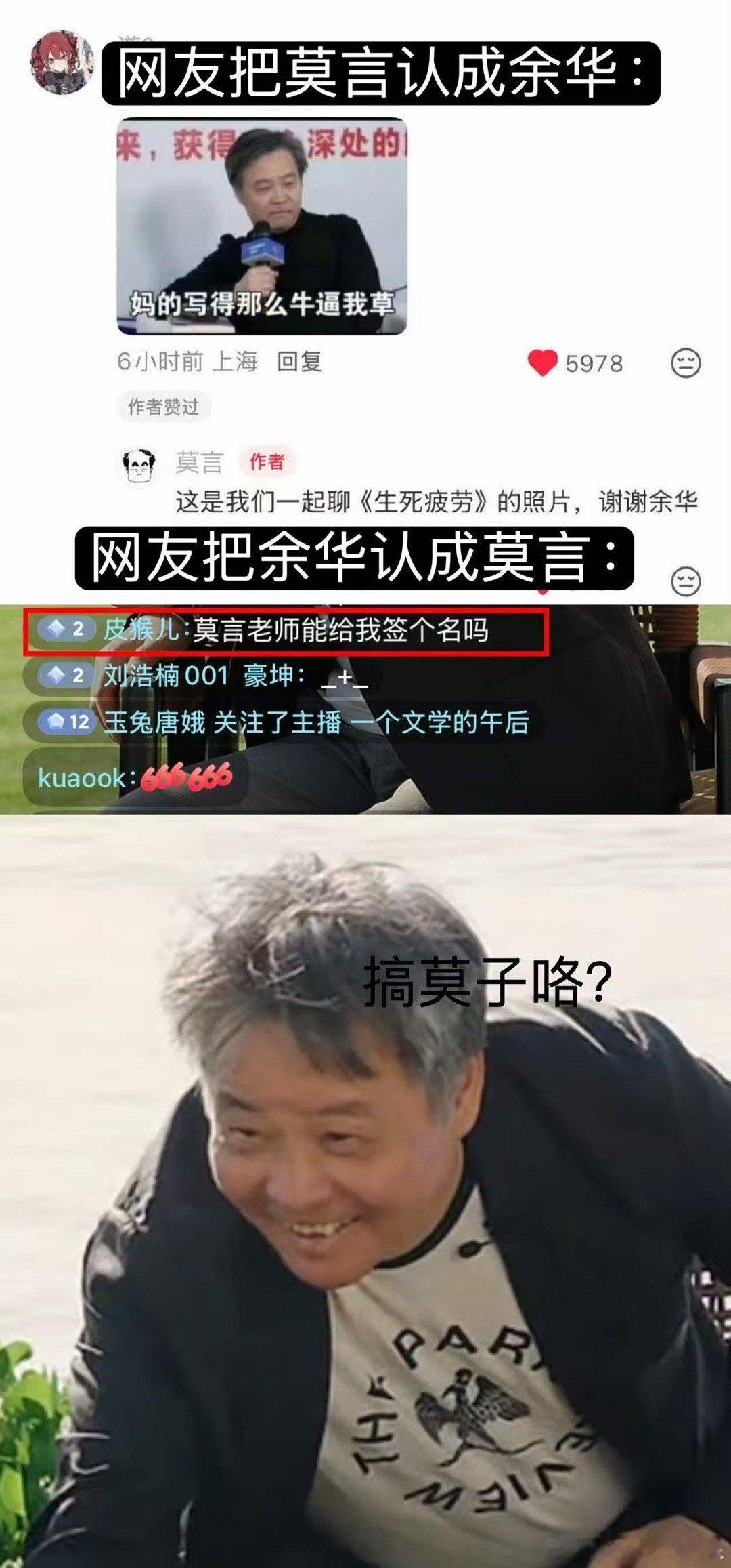 余华说爱你老己是自恋 余华解读绝了！“爱你老己”是自恋的别致表达，直传对己的爱。