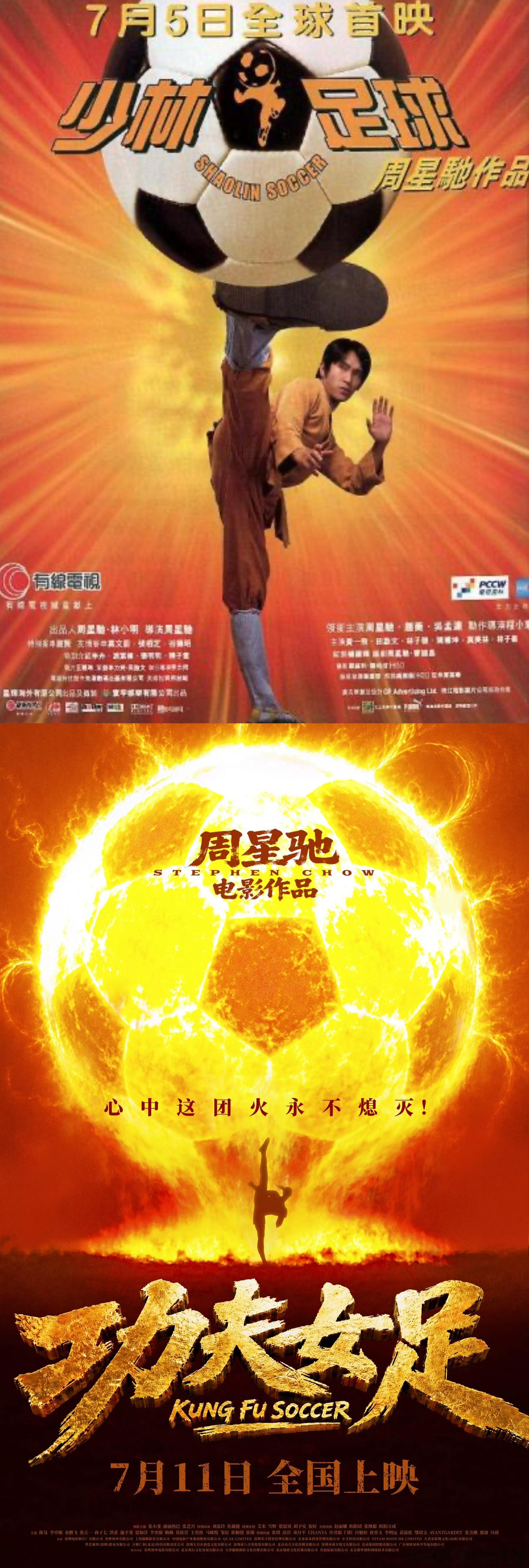 功夫女足38个细节彩蛋  上方是《少林足球》周星驰沙滩休息镜头，下方是《功夫女足
