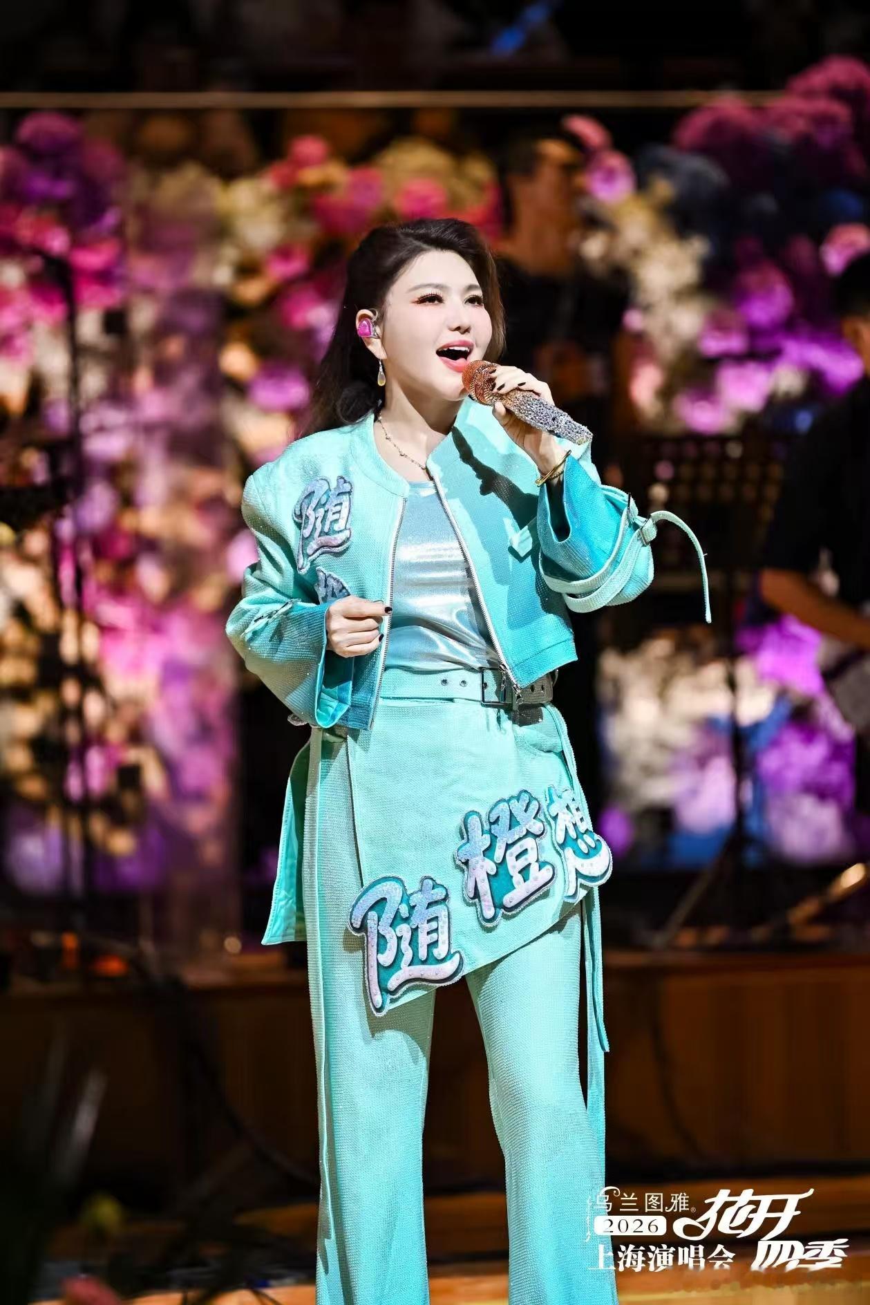乌兰图雅花开四季演唱会💐花开四季上海站圆满开演，乌兰图雅倾情演绎多首代表作，热