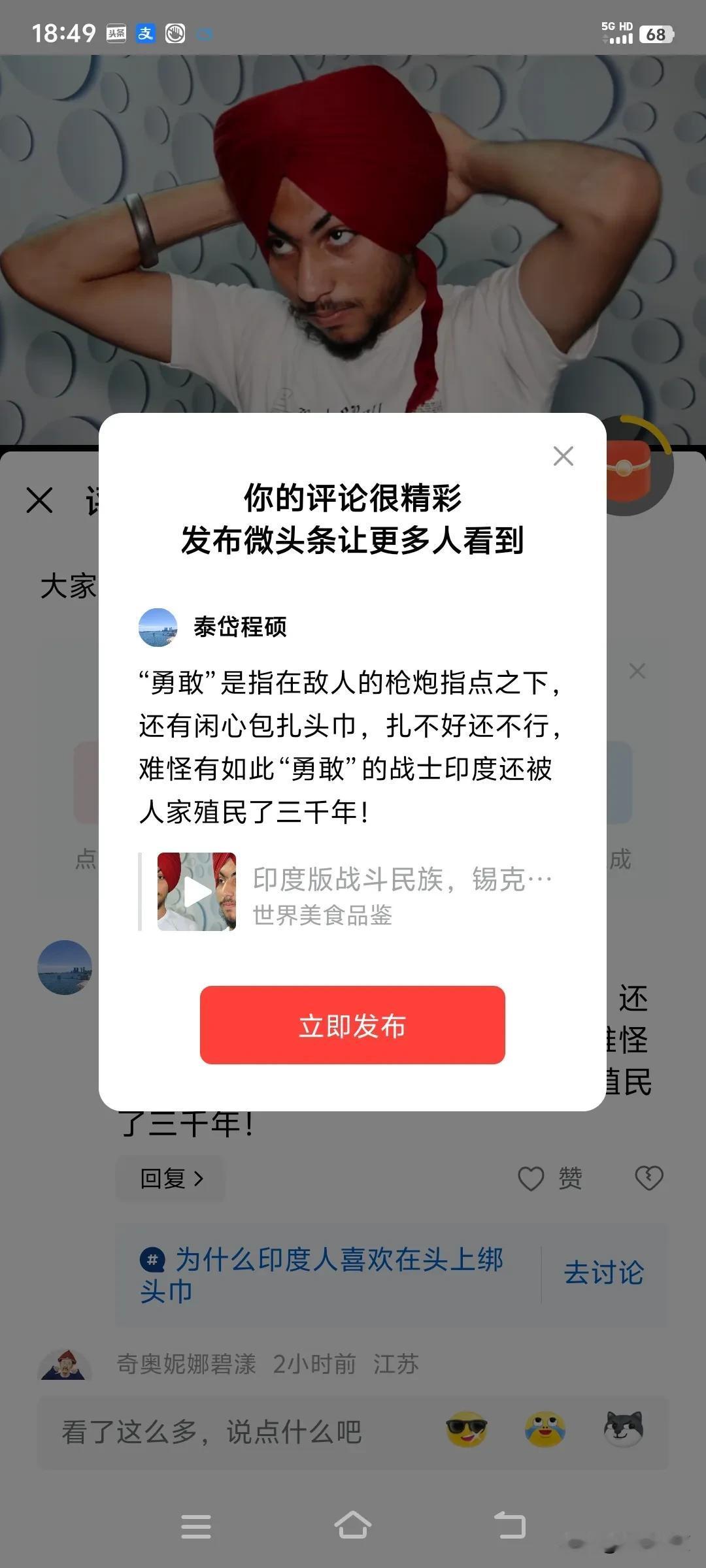 “勇敢”是指在敌人的枪炮指点之下，还有闲心包扎头巾，扎不好还不行，难怪有如此“勇