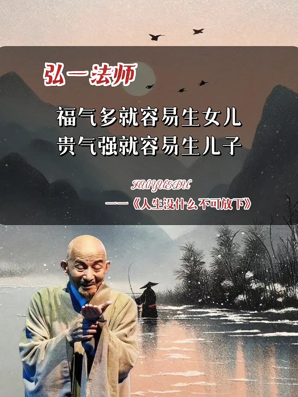 弘一法师就是告诉我们:放下执着，接受无常，安住当下是通过通往内心宁静与...